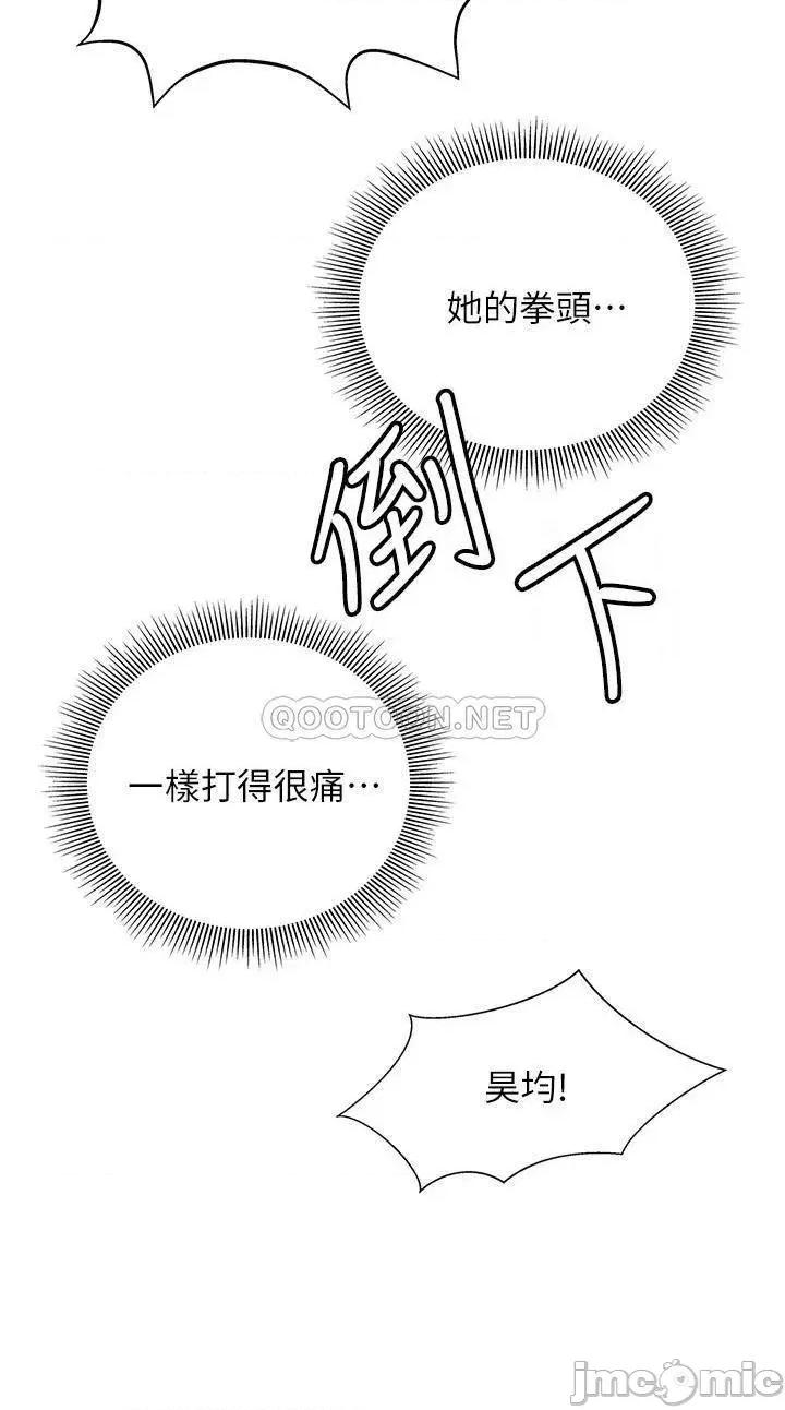 终结暧昧 终结暧昧 第14话 - 恩恺娇羞的告白 第29页