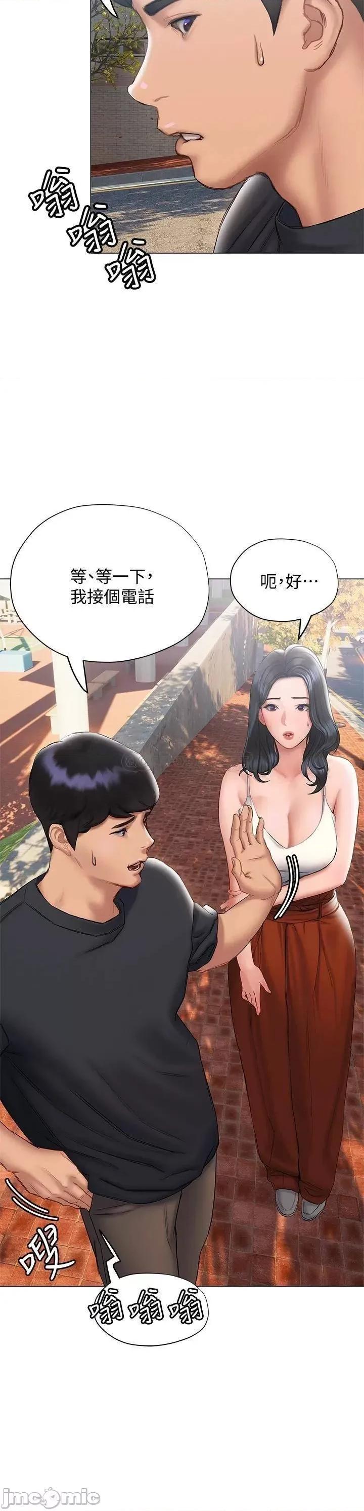 终结暧昧 终结暧昧 第15话 - 学长…你终于来了 第11页