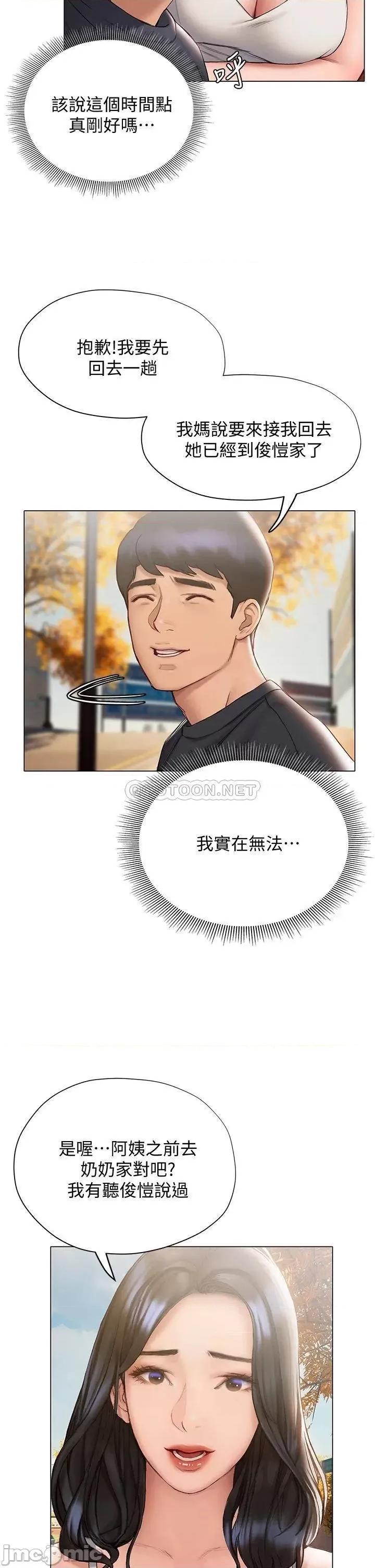 终结暧昧 终结暧昧 第15话 - 学长…你终于来了 第13页