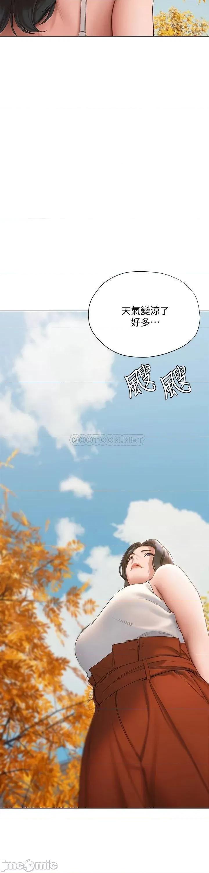 终结暧昧 终结暧昧 第15话 - 学长…你终于来了 第19页