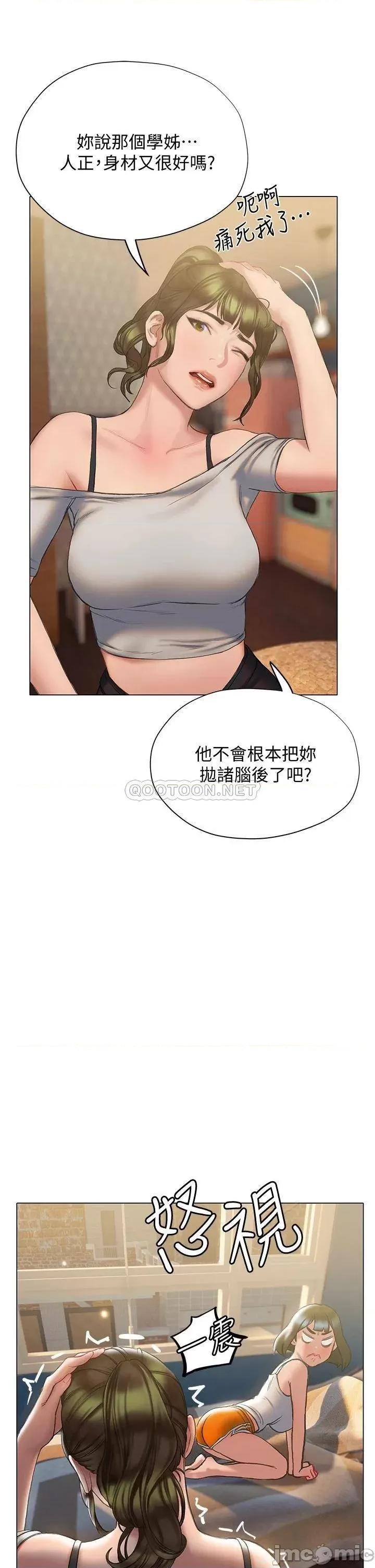 终结暧昧 终结暧昧 第15话 - 学长…你终于来了 第25页