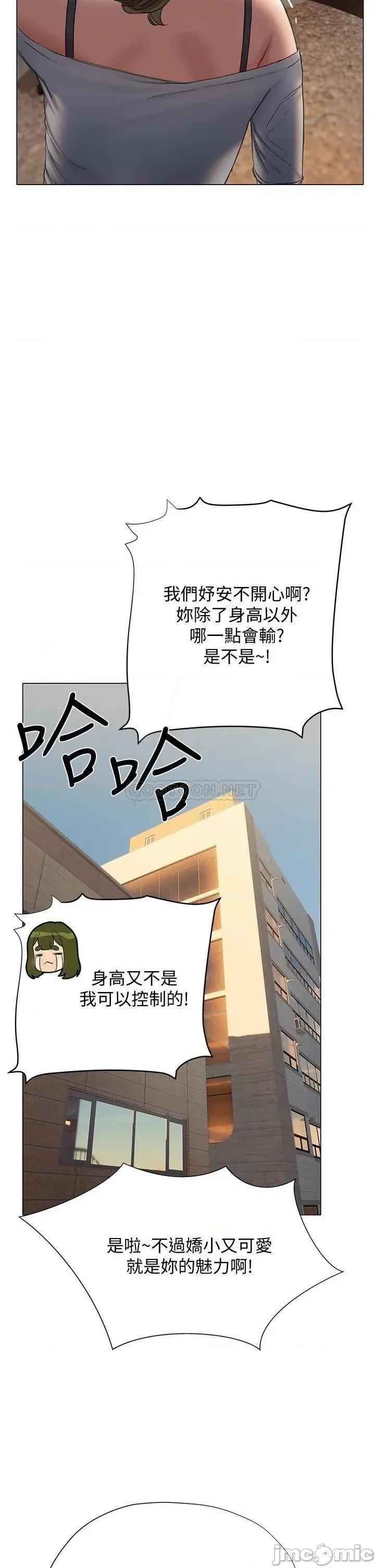 终结暧昧 终结暧昧 第15话 - 学长…你终于来了 第26页