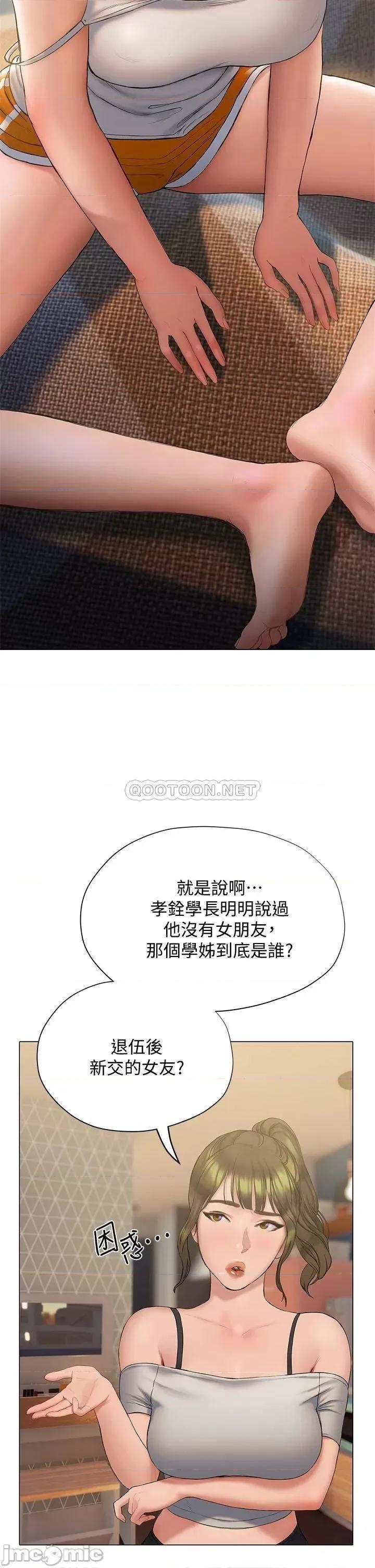 终结暧昧 终结暧昧 第15话 - 学长…你终于来了 第29页