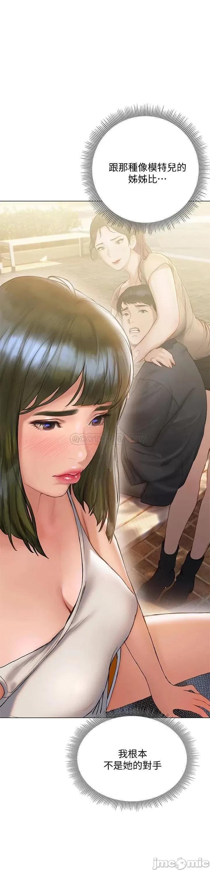 终结暧昧 终结暧昧 第15话 - 学长…你终于来了 第30页