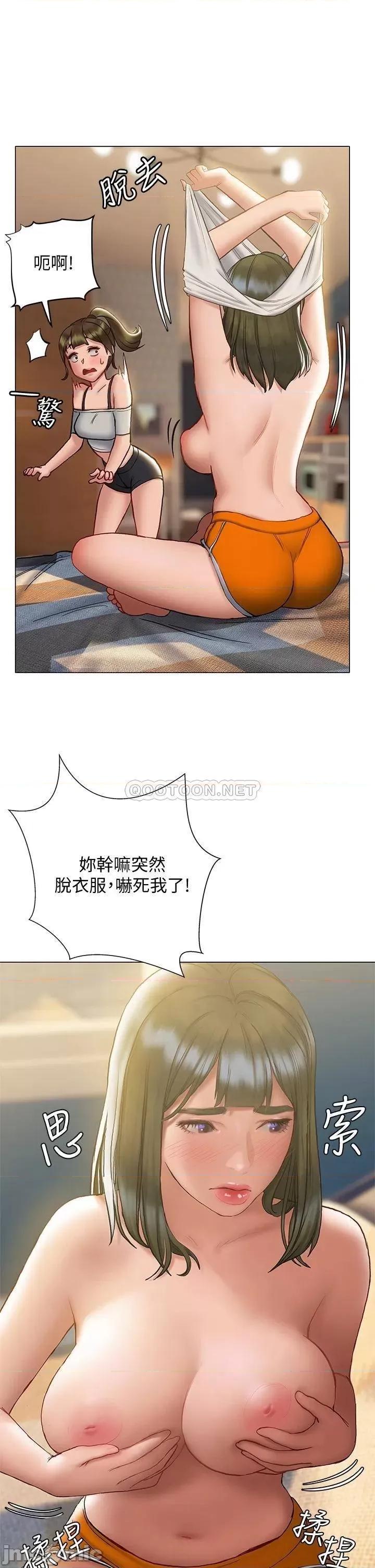 终结暧昧 终结暧昧 第15话 - 学长…你终于来了 第31页