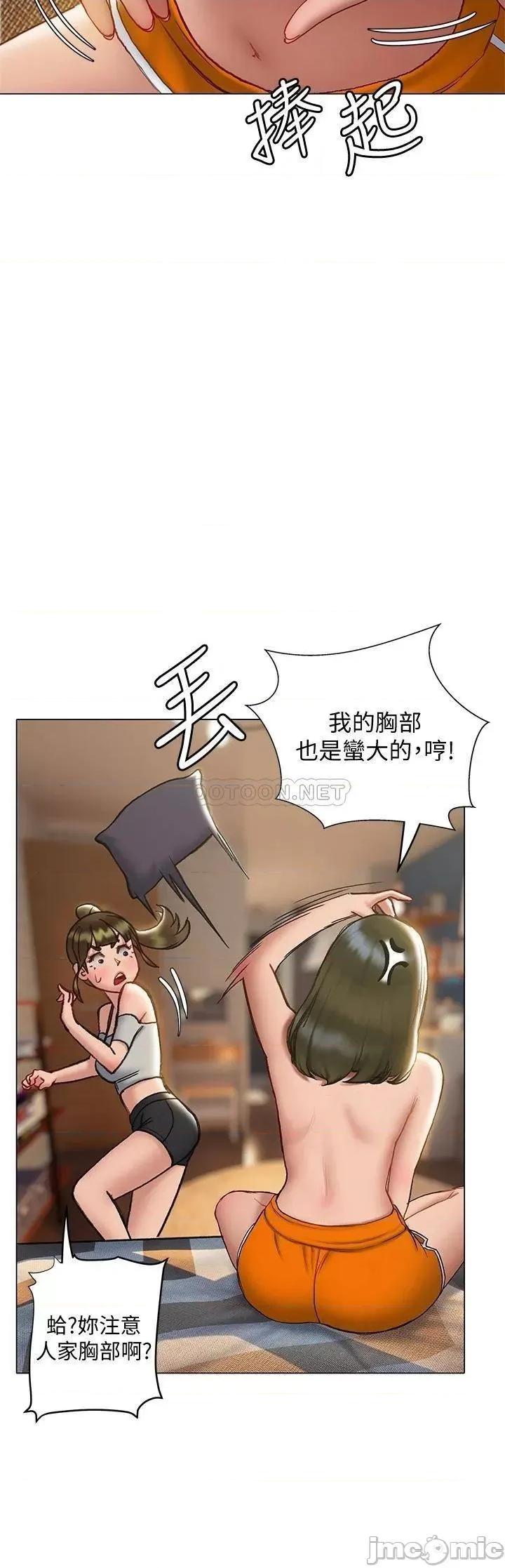 终结暧昧 终结暧昧 第15话 - 学长…你终于来了 第33页