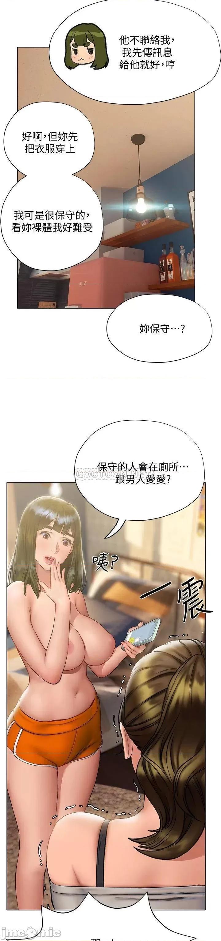 终结暧昧 终结暧昧 第15话 - 学长…你终于来了 第36页