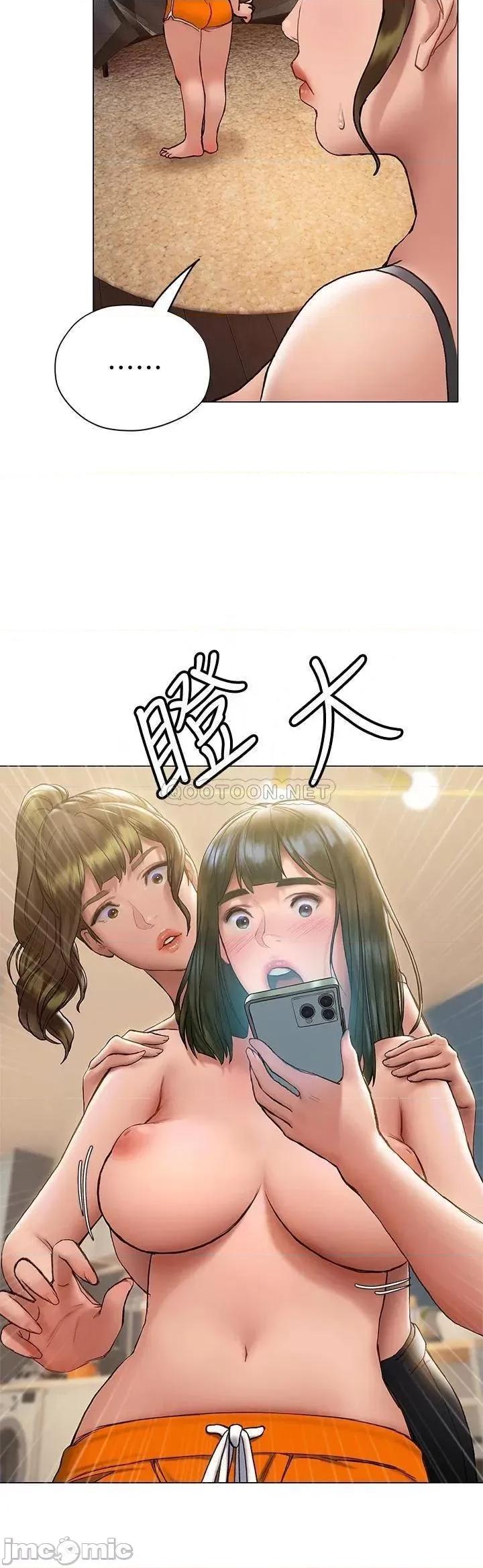 终结暧昧 终结暧昧 第15话 - 学长…你终于来了 第40页