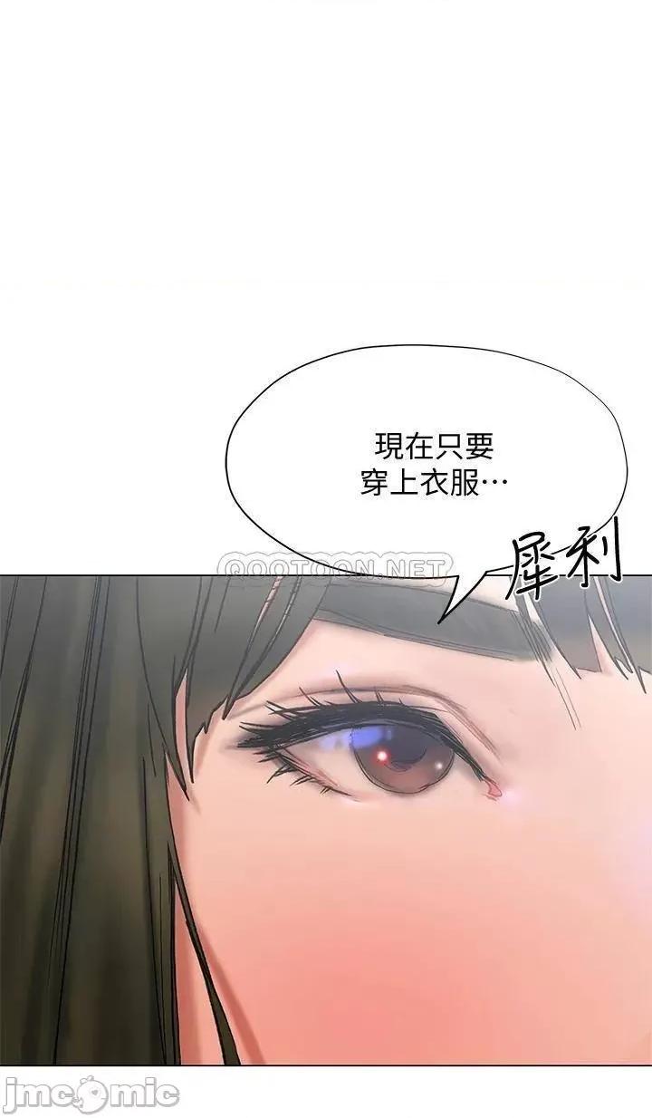 终结暧昧 终结暧昧 第15话 - 学长…你终于来了 第46页