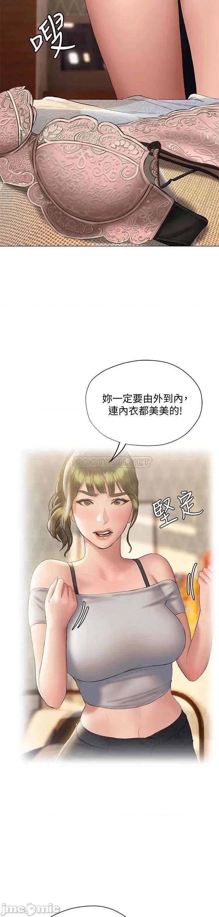 终结暧昧 终结暧昧 第15话 - 学长…你终于来了 第48页