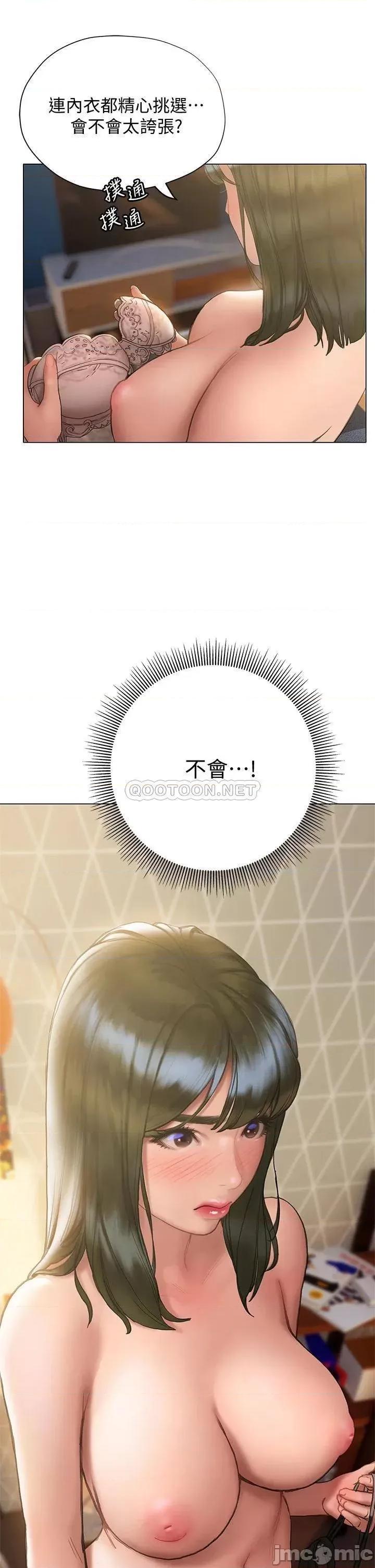 终结暧昧 终结暧昧 第15话 - 学长…你终于来了 第50页