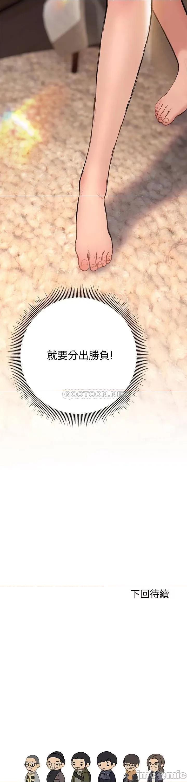 终结暧昧 终结暧昧 第15话 - 学长…你终于来了 第54页