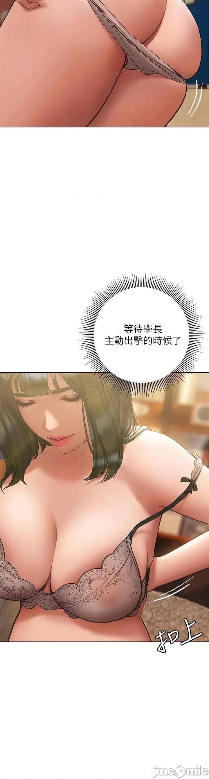 终结暧昧 终结暧昧-第16话 第3页
