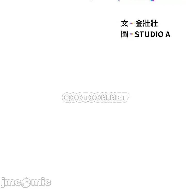 终结暧昧 终结暧昧-第16话 第6页