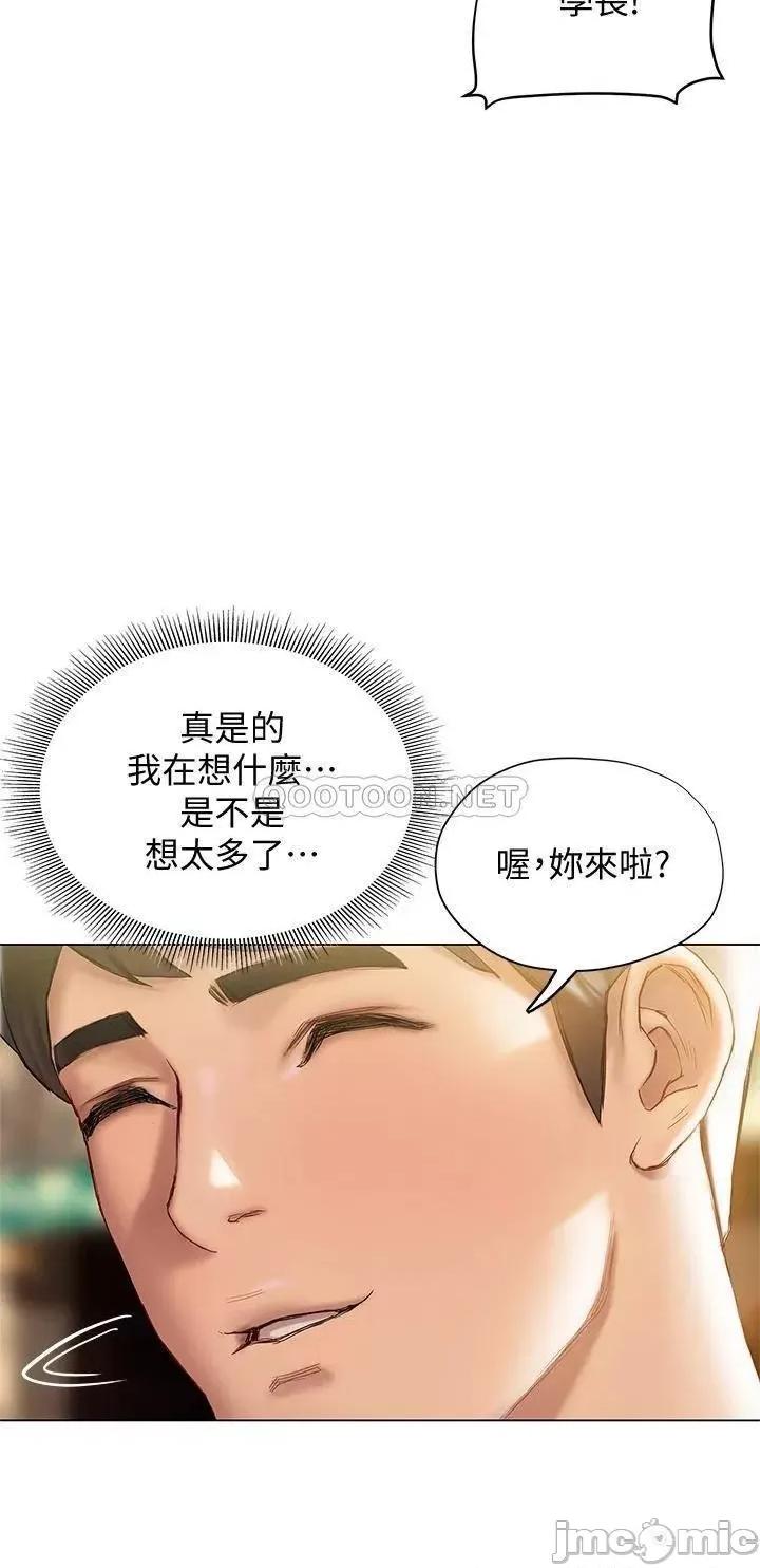 终结暧昧 终结暧昧-第16话 第9页