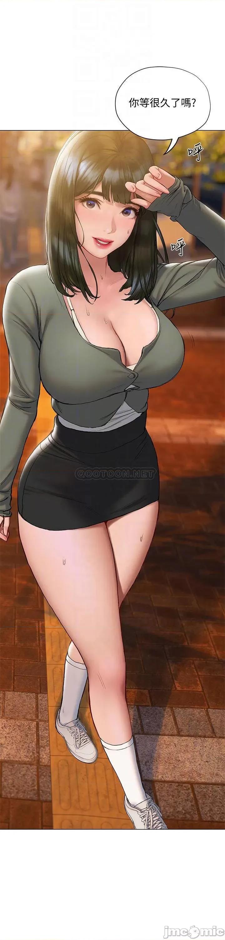 终结暧昧 终结暧昧-第16话 第10页