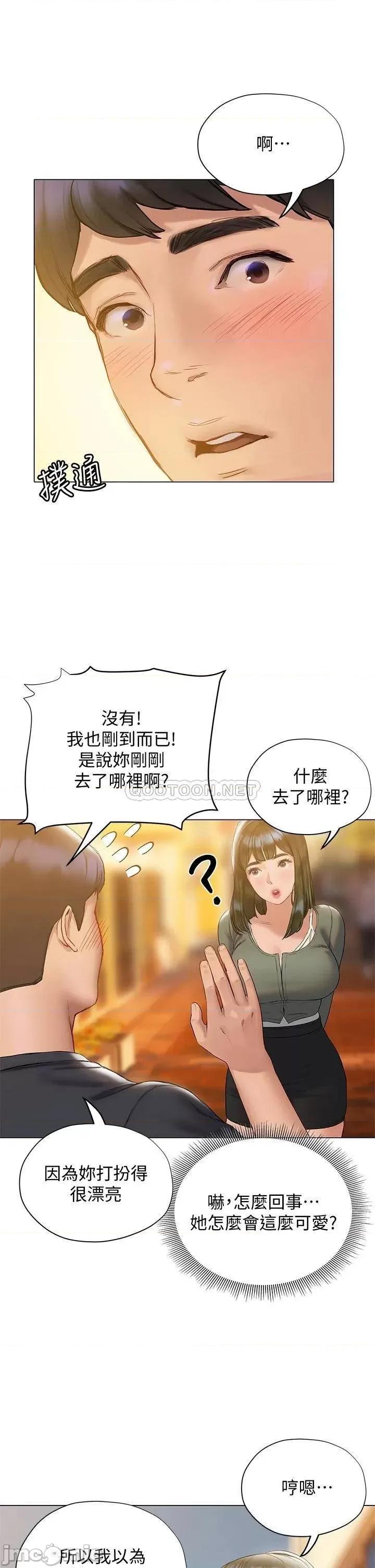 终结暧昧 终结暧昧-第16话 第11页