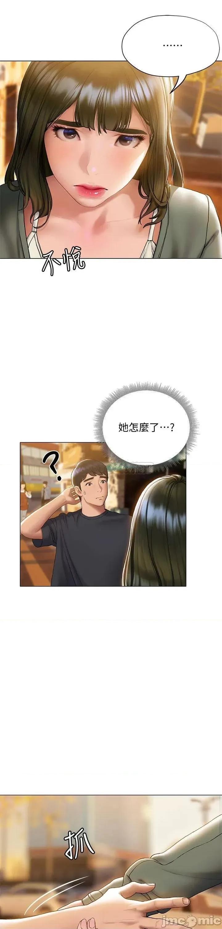 终结暧昧 终结暧昧-第16话 第13页