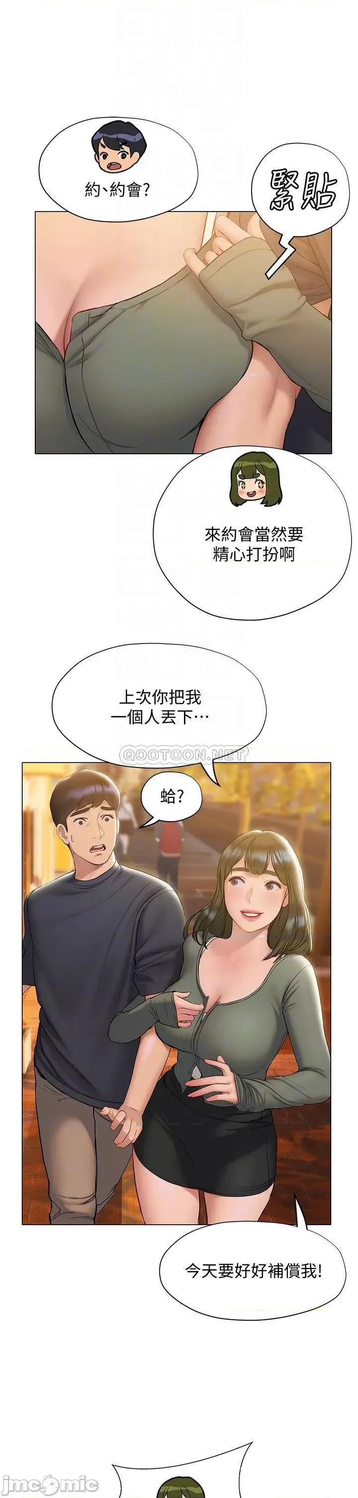 终结暧昧 终结暧昧-第16话 第16页