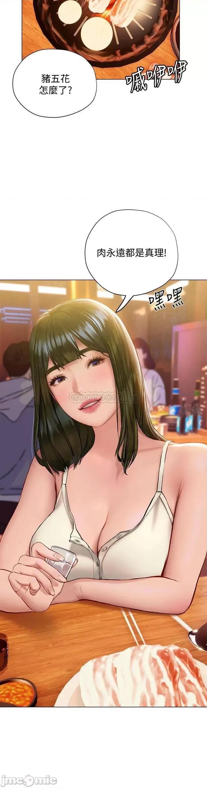 终结暧昧 终结暧昧-第16话 第28页