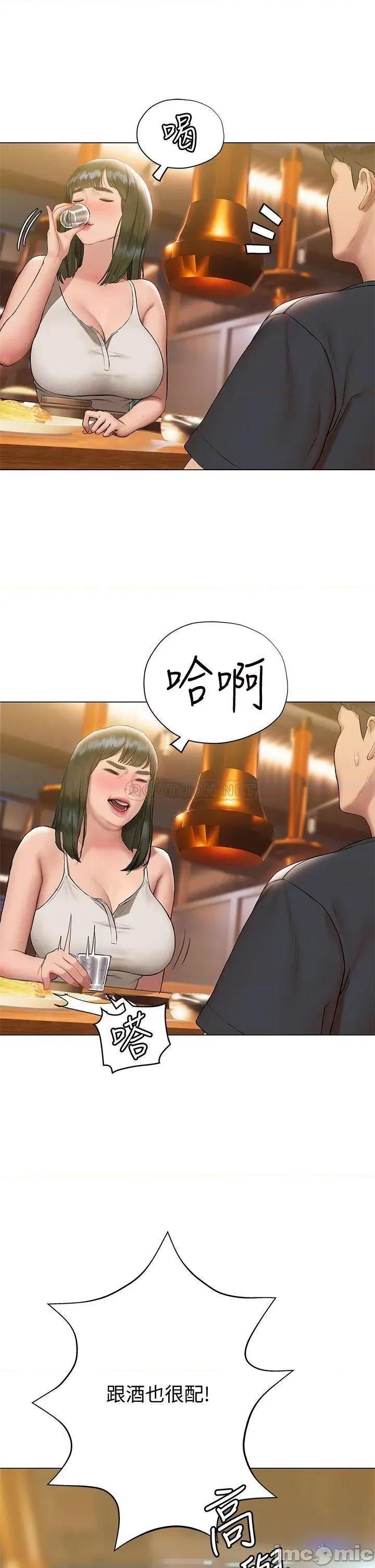终结暧昧 终结暧昧-第16话 第29页