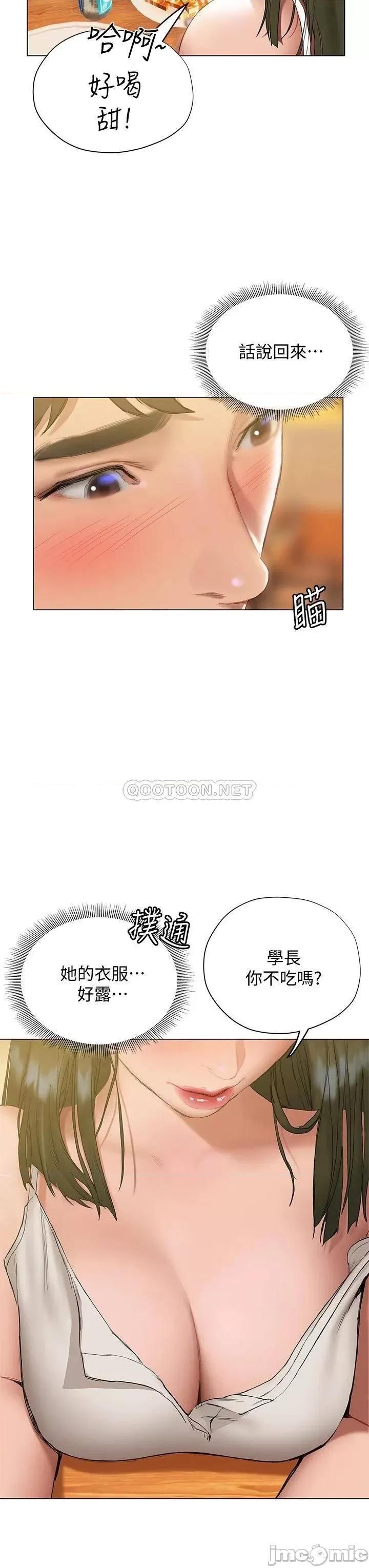 终结暧昧 终结暧昧-第16话 第31页