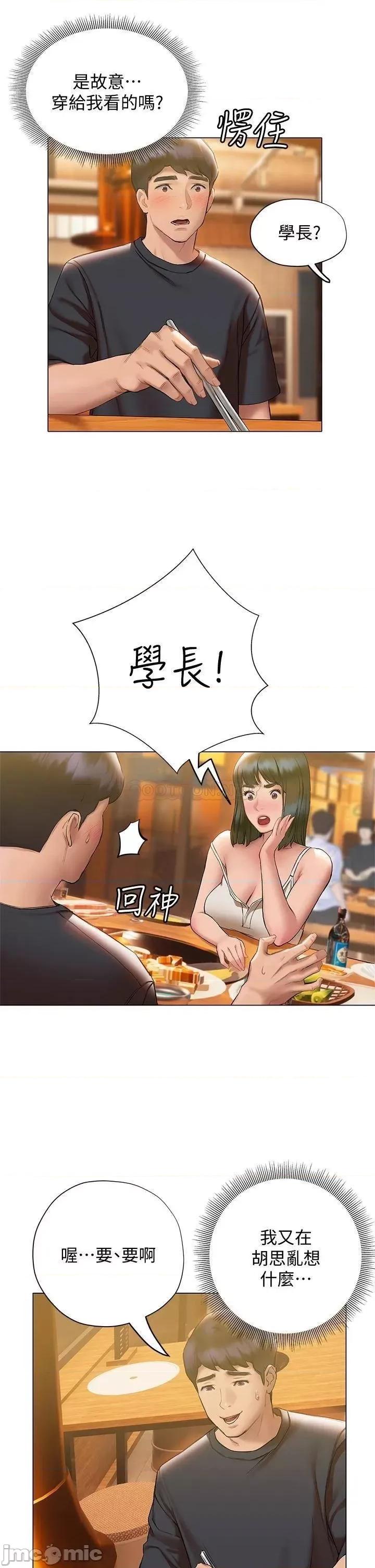 终结暧昧 终结暧昧-第16话 第32页