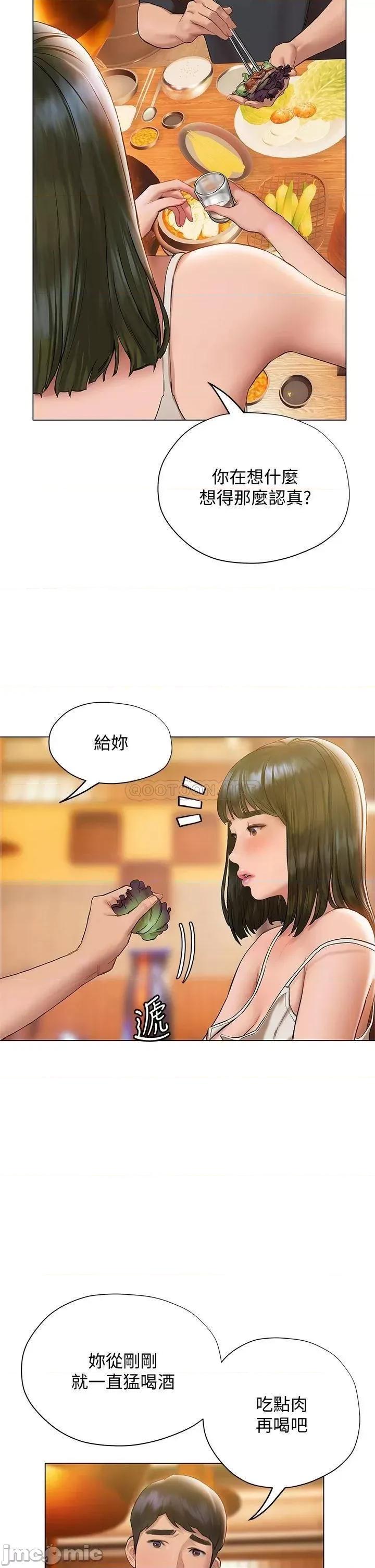 终结暧昧 终结暧昧-第16话 第33页