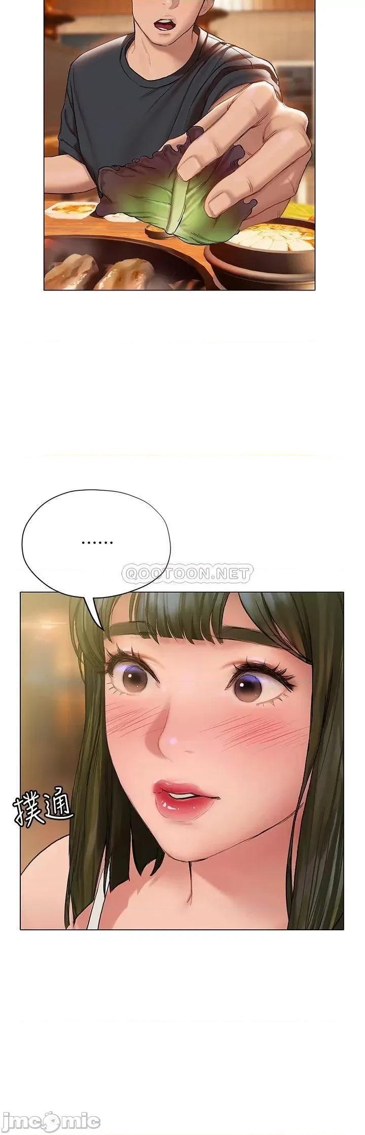 终结暧昧 终结暧昧-第16话 第34页