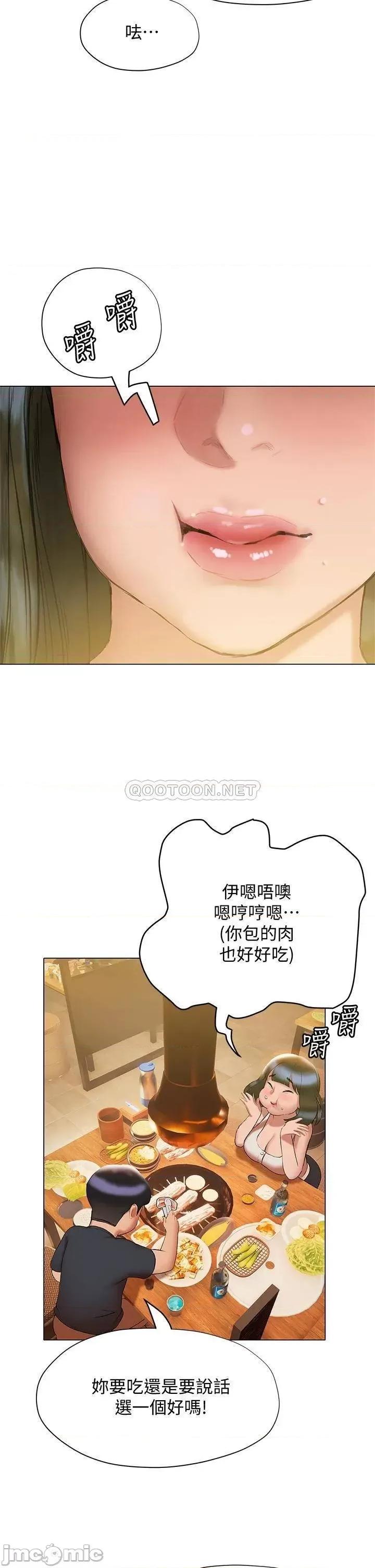 终结暧昧 终结暧昧-第16话 第36页