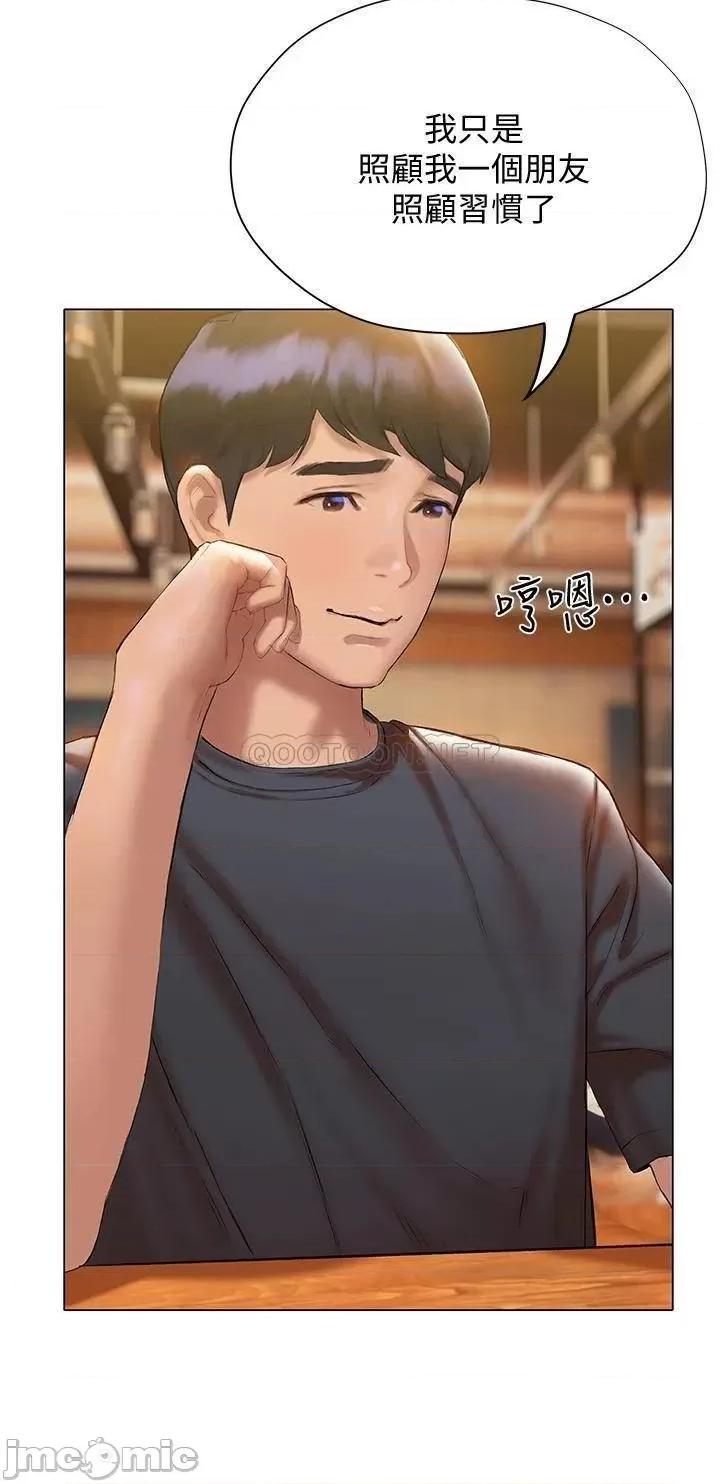 终结暧昧 终结暧昧-第16话 第37页