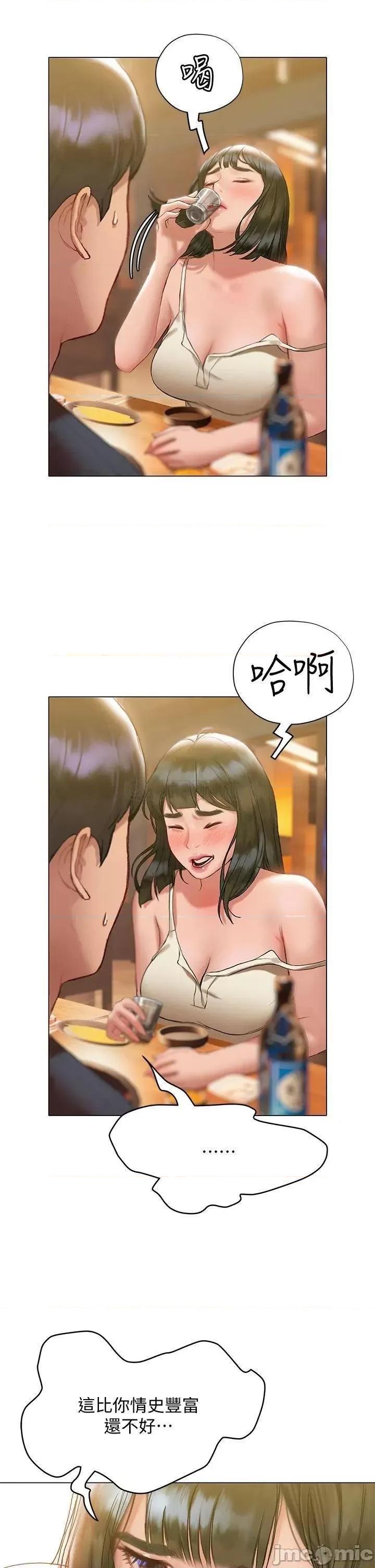 终结暧昧 终结暧昧-第16话 第39页