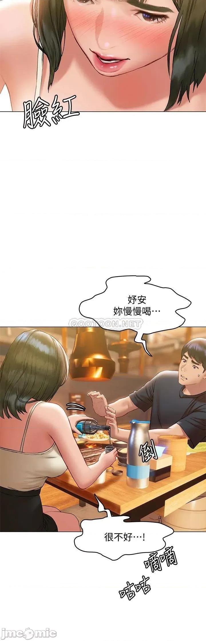 终结暧昧 终结暧昧-第16话 第40页