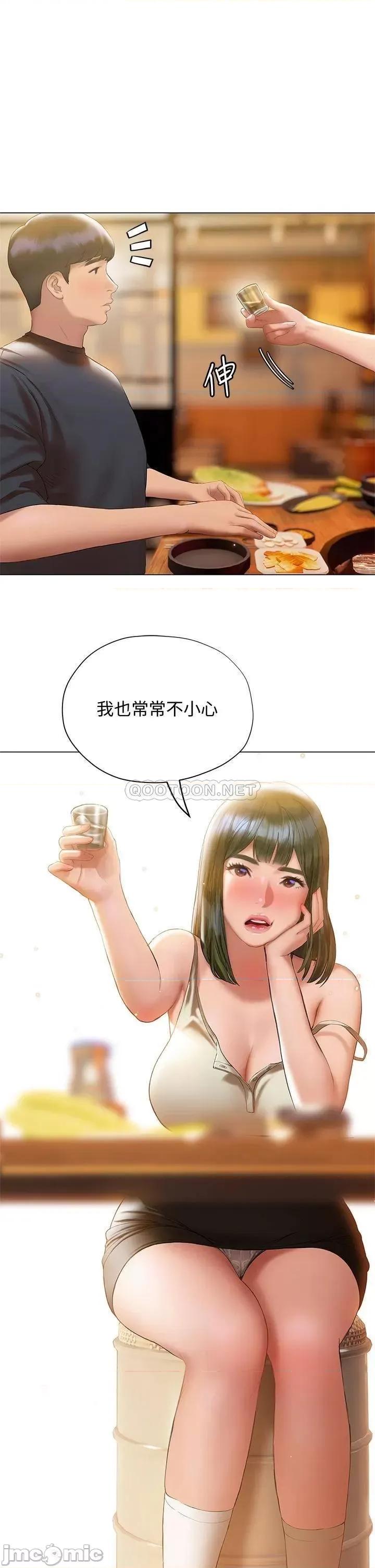 终结暧昧 终结暧昧-第16话 第41页