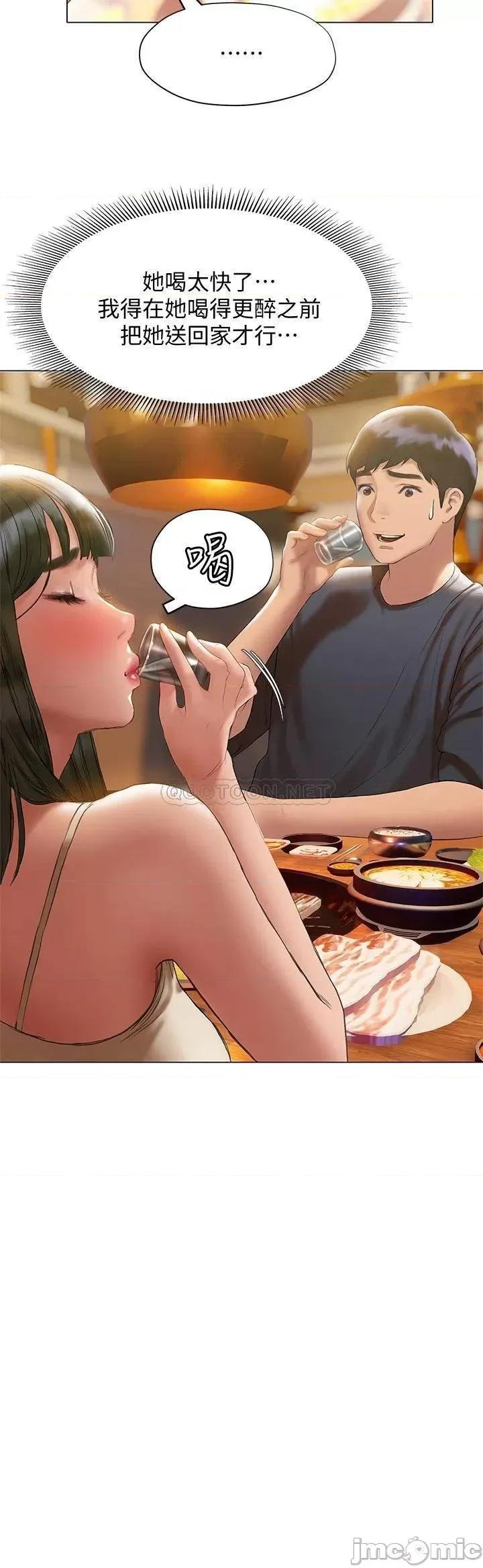 终结暧昧 终结暧昧-第16话 第43页