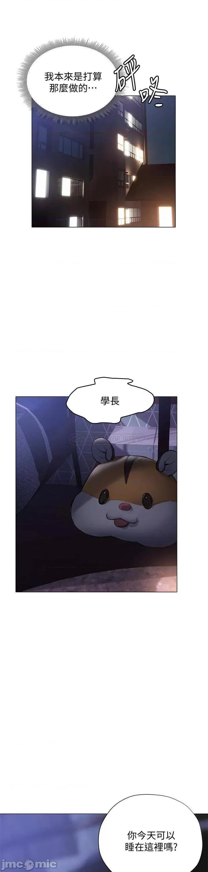 终结暧昧 终结暧昧-第16话 第44页