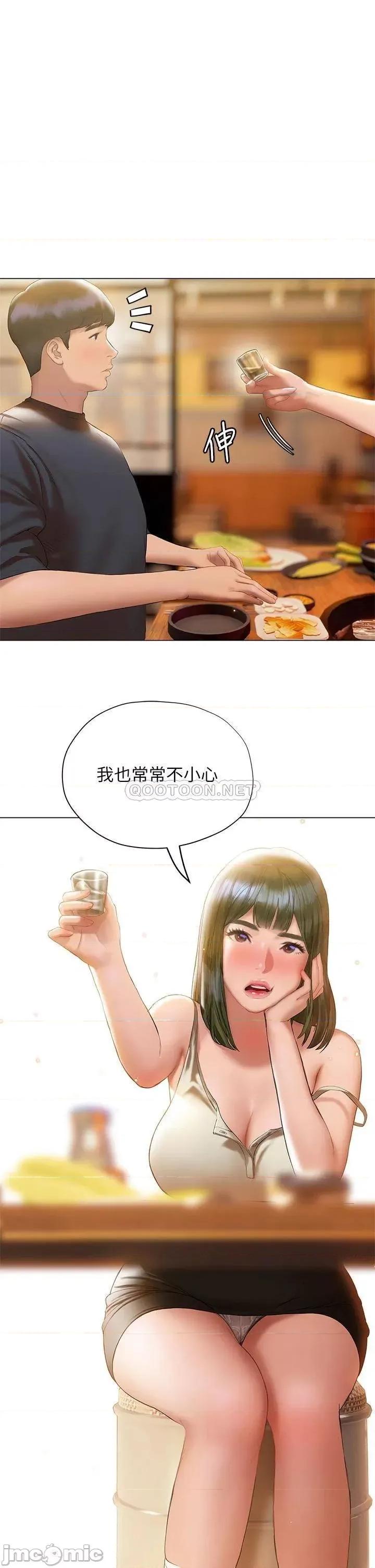 终结暧昧 终结暧昧-第17话 第1页