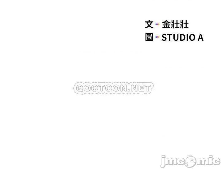 终结暧昧 终结暧昧-第17话 第4页
