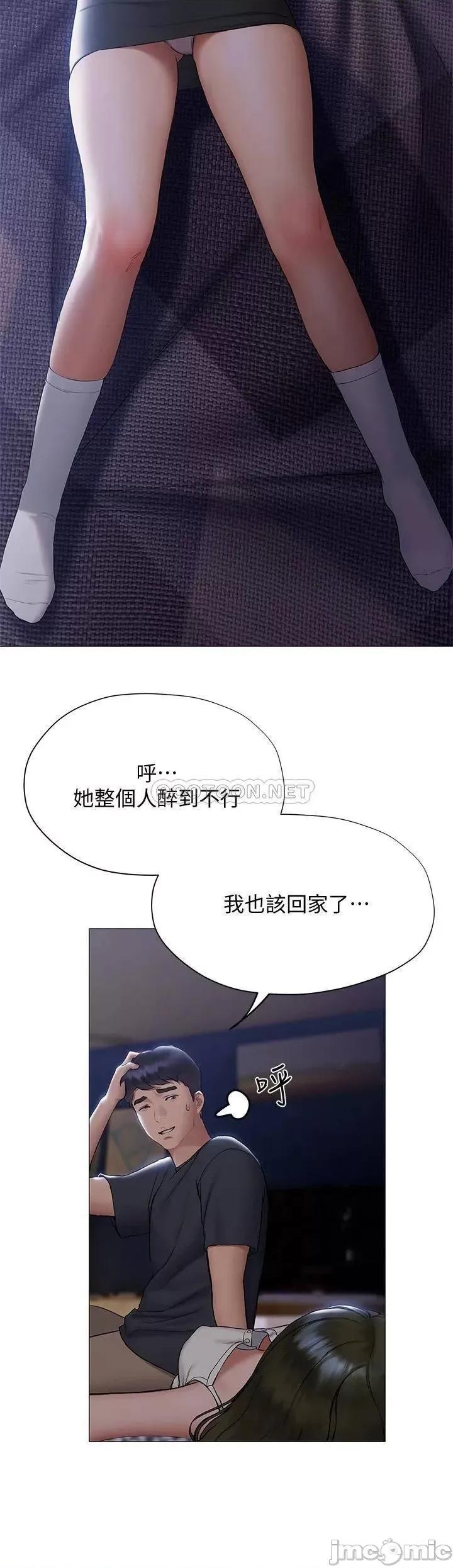 终结暧昧 终结暧昧-第17话 第11页