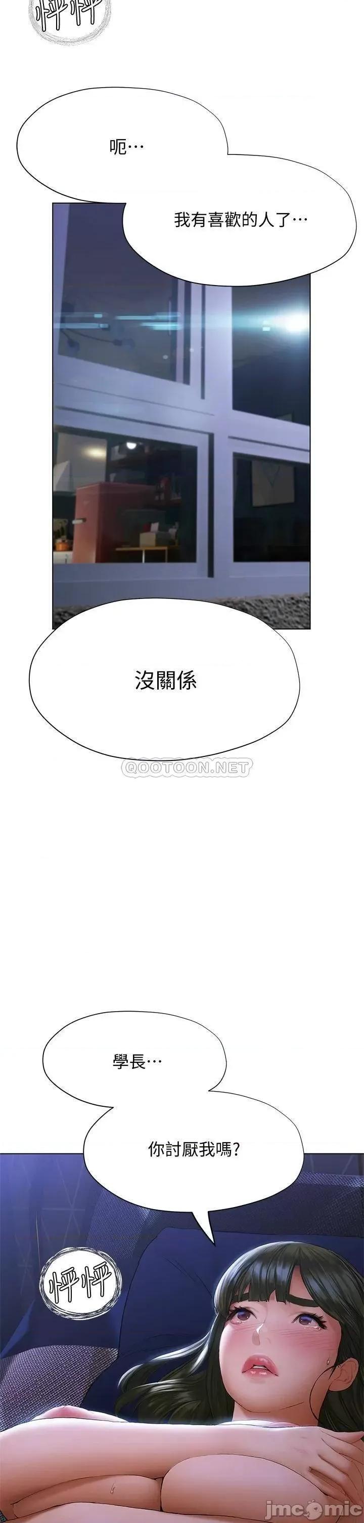 终结暧昧 终结暧昧-第17话 第19页