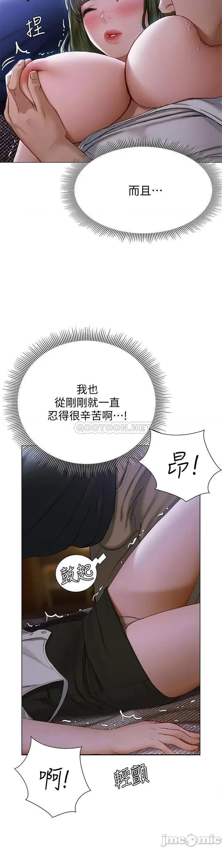 终结暧昧 终结暧昧-第17话 第22页