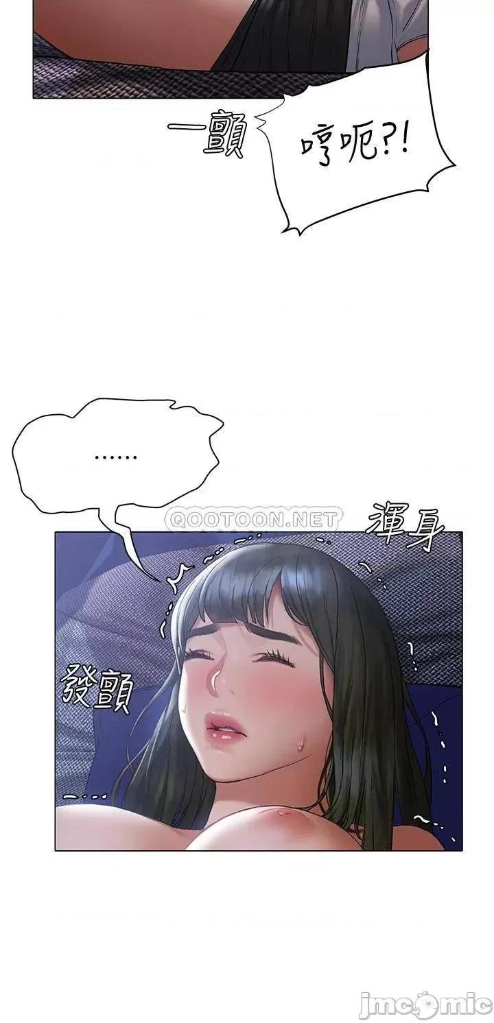 终结暧昧 终结暧昧-第17话 第24页