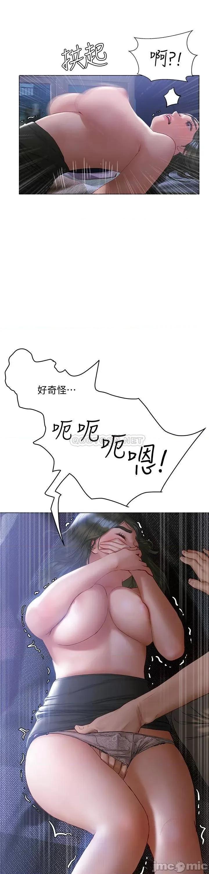 终结暧昧 终结暧昧-第17话 第31页