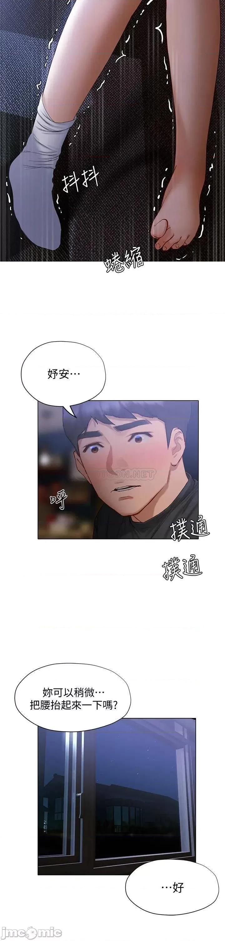终结暧昧 终结暧昧-第17话 第32页