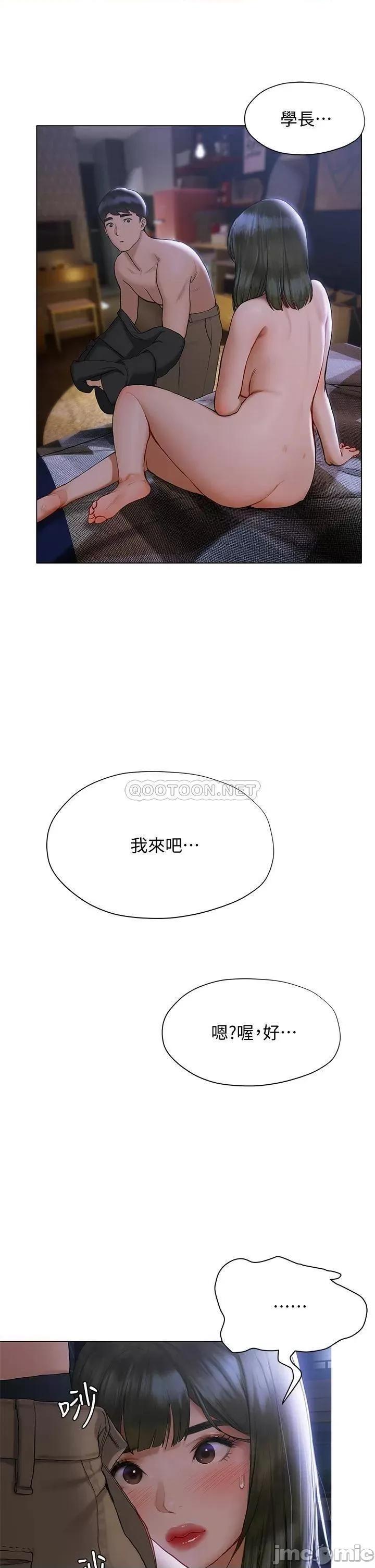 终结暧昧 终结暧昧-第17话 第36页