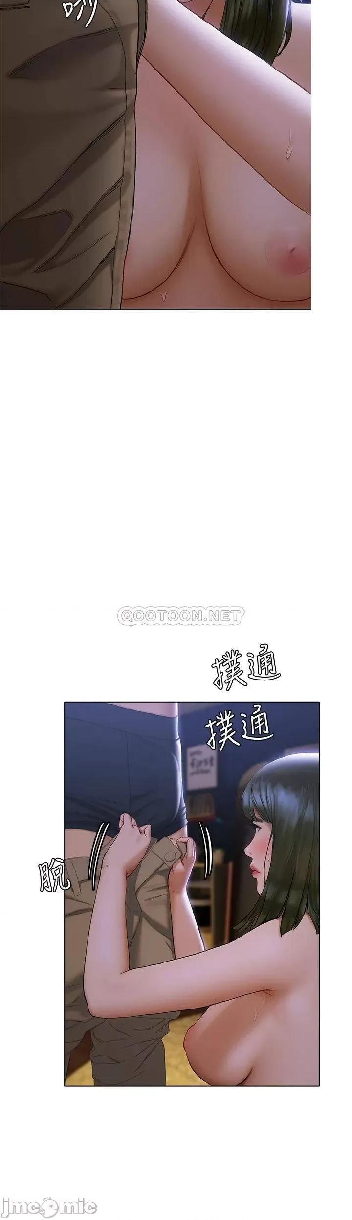 终结暧昧 终结暧昧-第17话 第37页