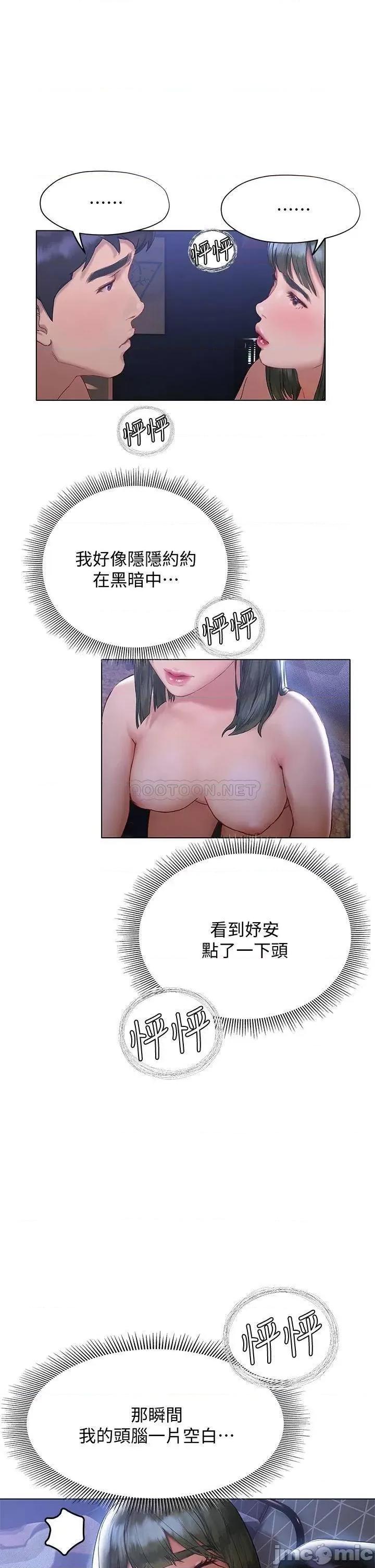 终结暧昧 终结暧昧-第17话 第41页