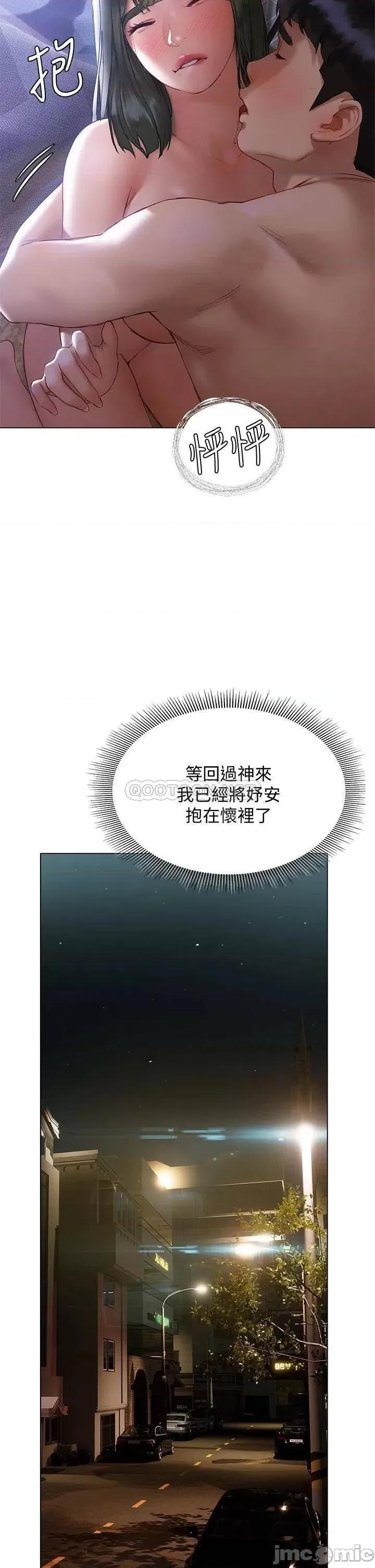 终结暧昧 终结暧昧-第17话 第42页