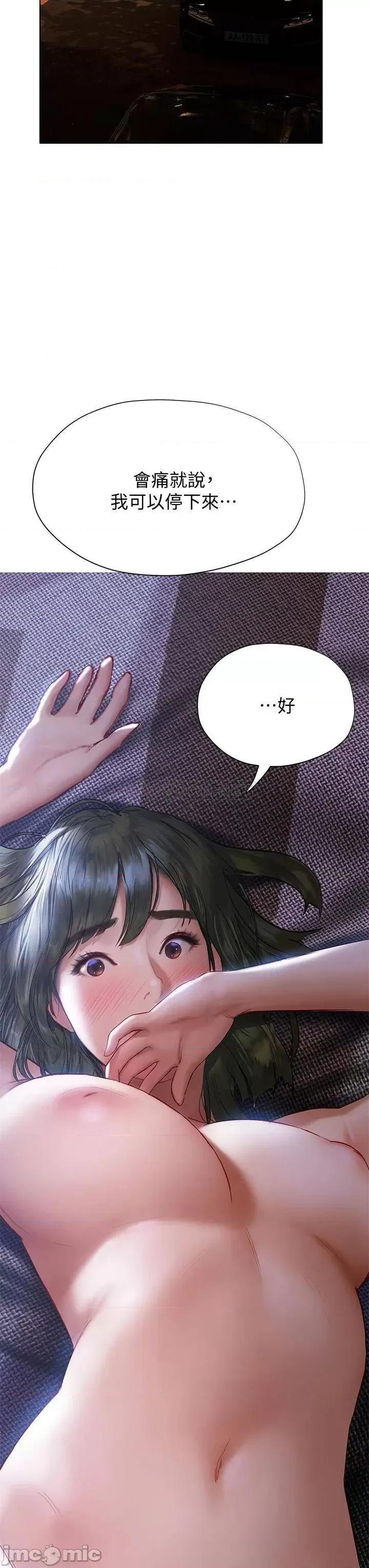 终结暧昧 终结暧昧-第17话 第43页