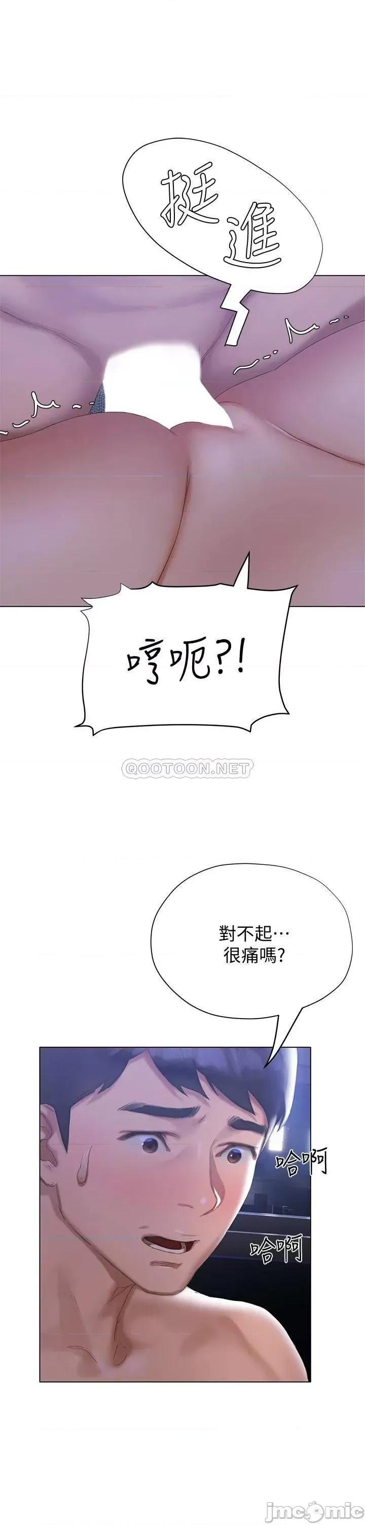 终结暧昧 终结暧昧-第17话 第46页